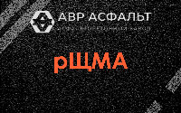 рЩМА в Больших Вяземах