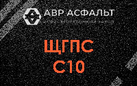 ЩГПС С10 в Больших Вяземах