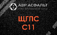 ЩГПС С11 в Больших Вяземах