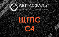 ЩГПС С4 в Больших Вяземах