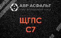 ЩГПС С7 в Больших Вяземах