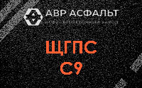 ЩГПС С9 в Больших Вяземах