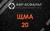 ЩМА-20 в Больших Вяземах