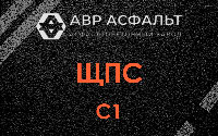 ЩПС С1 в Больших Вяземах