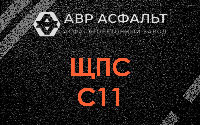 ЩПС С11 в Больших Вяземах